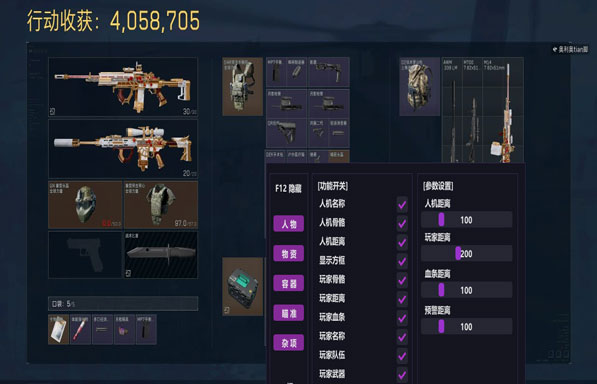 尖峰电竞三角洲外挂透视自瞄效果